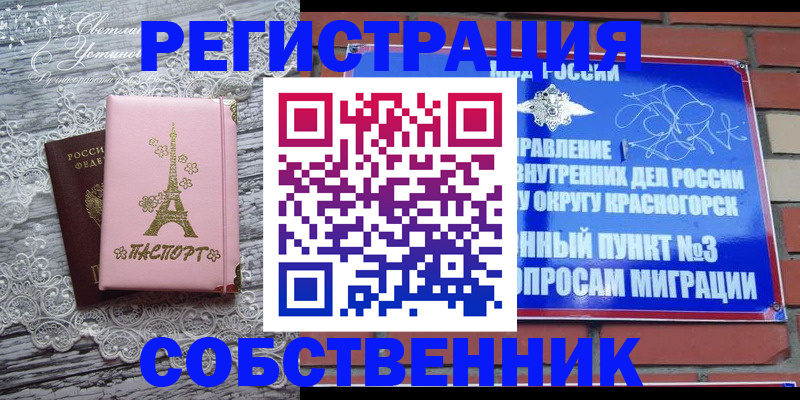 прописка законно в Ростовской области
