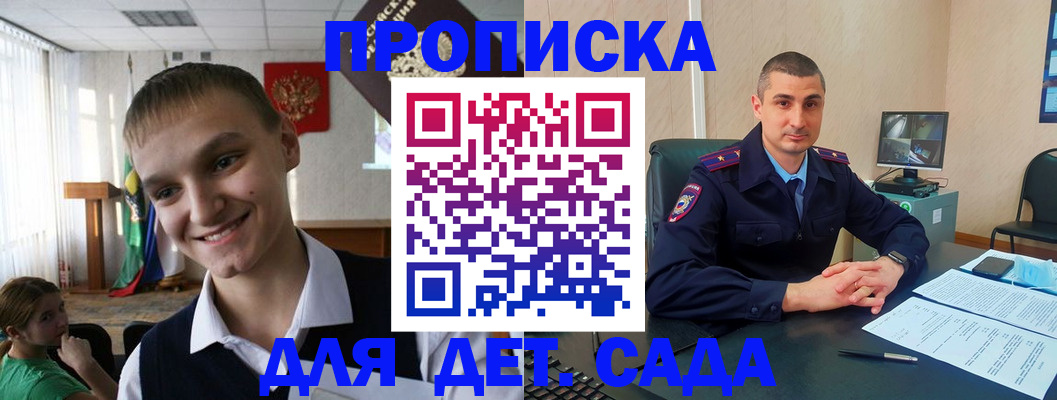 временная регистрация законно в Ростовской области