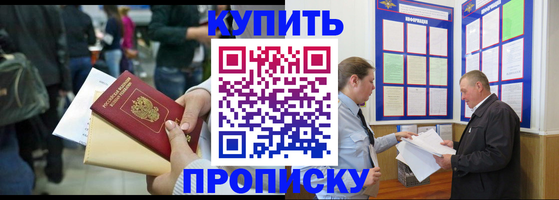 временная регистрация в квартире в Ростовской области